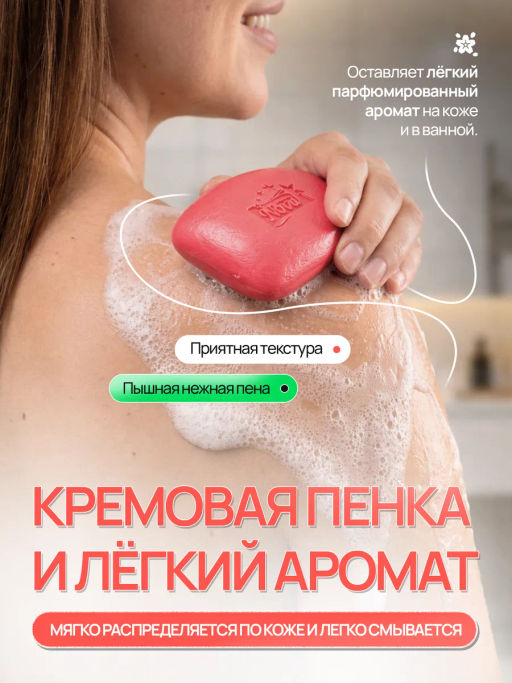 Мыло Туалетное "Royal Nova" 175гр Гранат