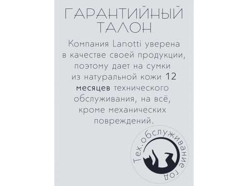 Сумка женская Lanotti 2006 фото 39