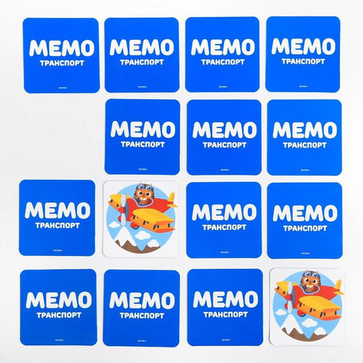 Настольная игра «Мемо. Транспорт», 28 карт, 3+