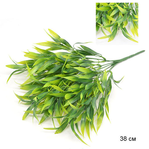 Цена за 2 шт. Зелень искусственная Бамбук 38 см / 149NA-114 /уп 2/150/500/ - Галеонтрейд фото 7