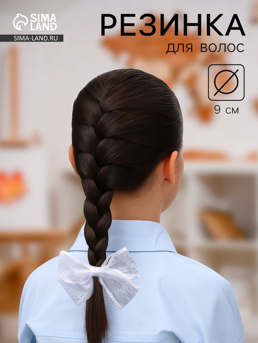 Цена за 6 шт. Бант для волос на резинке «Бантик», кружевной край полоски, 9 см, белый