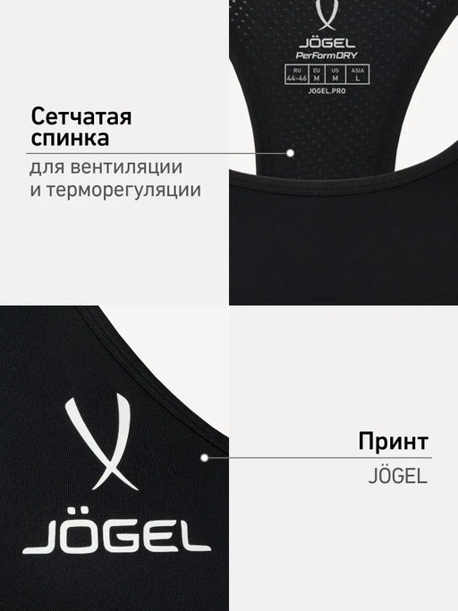 Бра тренировочное JOGEL DIVISION PerFormDRY Training Bra W, черный