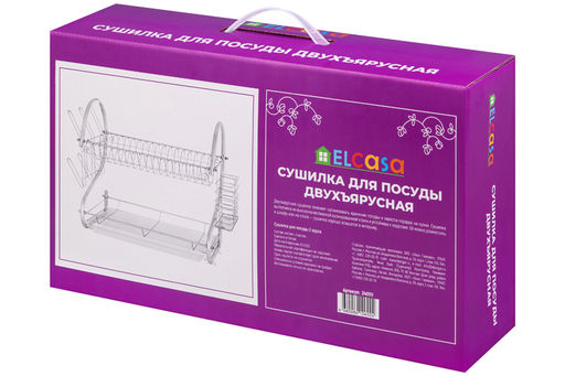 Сушилка для посуды 2-х ярусная 51*24,5*37 см "Серебристая"