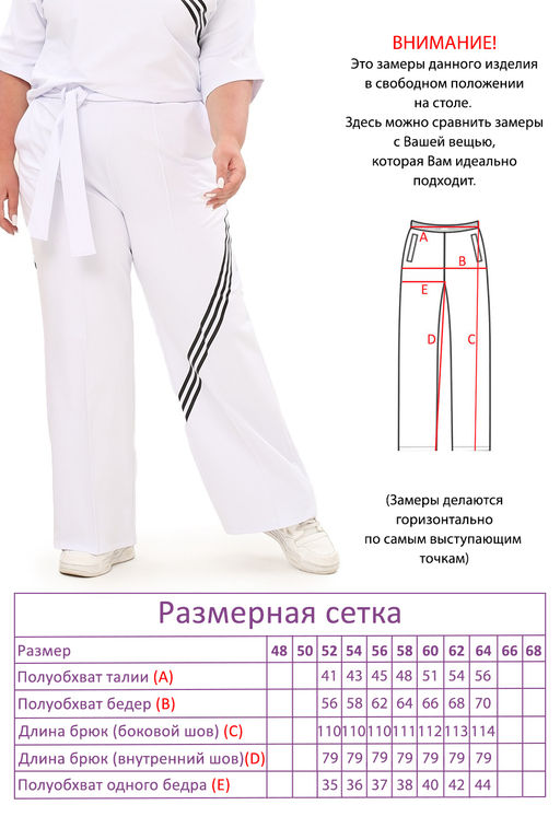 Брюки-5540 - Lady maria фото 3