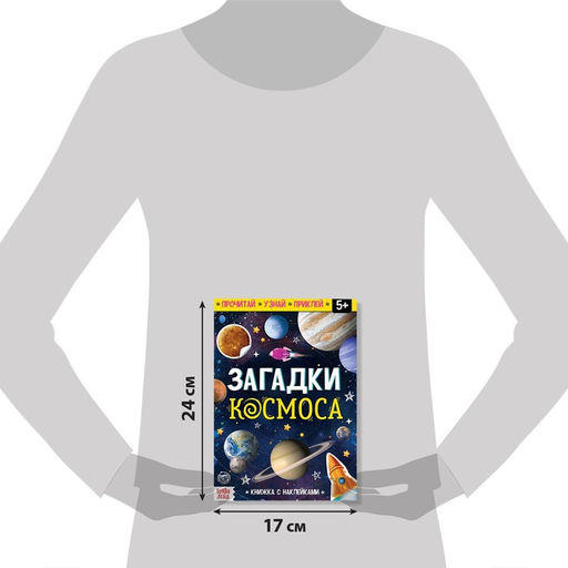 Обучающий набор Загадки космоса, книга и пазл - Puzzle time фото 3