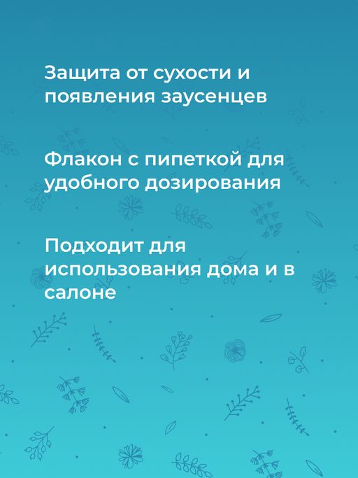 Средство для размягчения и удаления кутикулы - Siberina фото 8