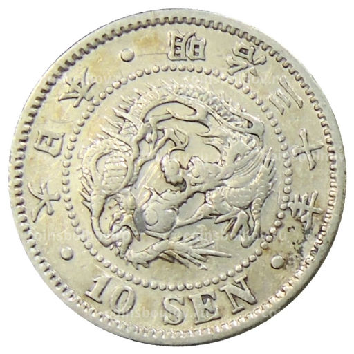Монета 10 сен 1897 года Япония