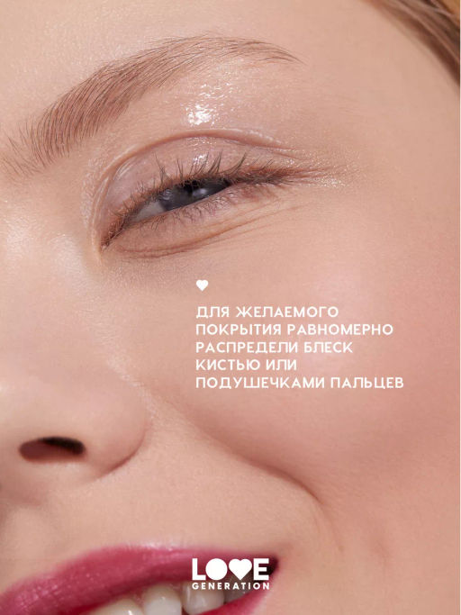 Love Generation Блеск для век и губ Wet Drops тон 03 с фиолетов.частицами 12 мл  фото 6