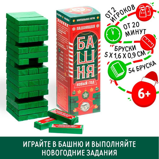 Новогодняя падающая башня Новый год!, 54 бруска и наклейки, 6+