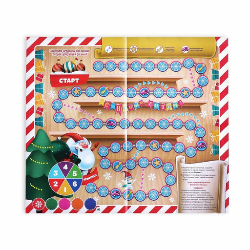 Настольная игра Новый год: Подарки в мешке, новогодняя, 50 карт, 10+ - Лас играс фото 4