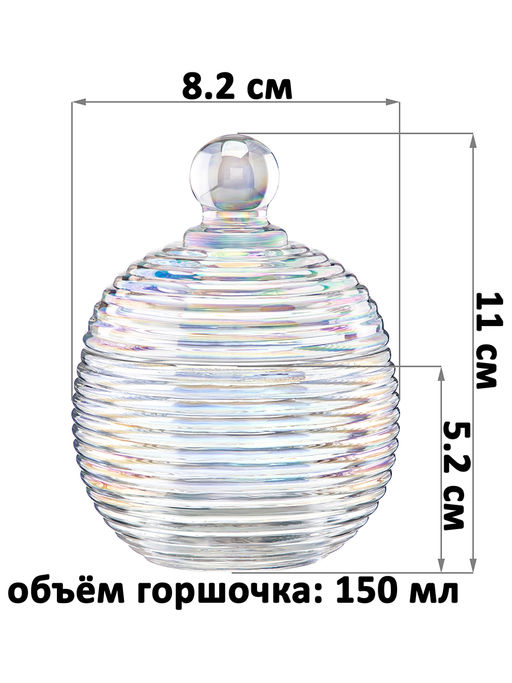 Горшочек д/меда 150 мл 8,2*8,2*11 см "Каскад" перламутровый