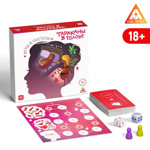 Настольная игра Тараканы в голове. Игры в постели на объяснение слов, 18+