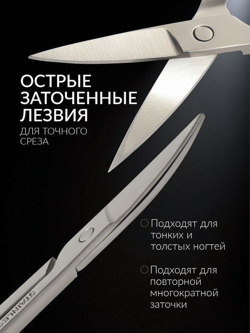 Ножницы маникюрные Premium, загнутые, узкие, 8.8 см, на блистере