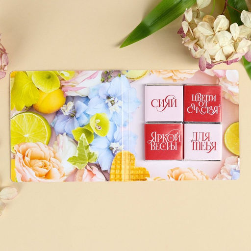 Шоколад молочный Сияй. 8 марта в открытке, 20 г (4 шт. х 5 г). - Фабрика счастья фото 3