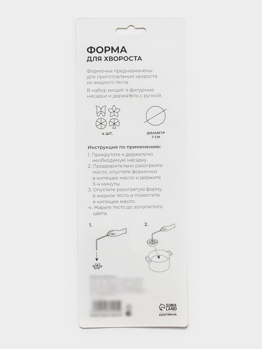 Формы для хвороста и печенья Доляна, набор 5 предметов, d=7 см, серебристые
