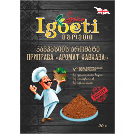 2 шт IGOETI Приправа аромат Кавказа 20г