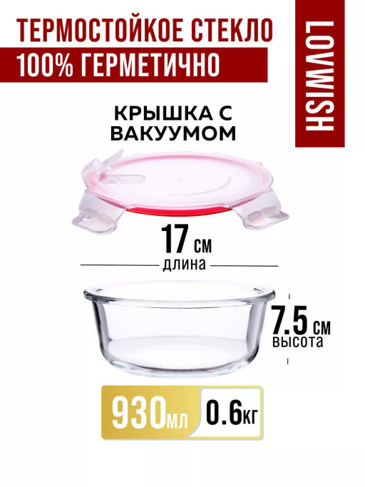 31192 Контейнер-жаровня 930 мл.стекло/плас MB (х24) - Mayer&boch фото 2