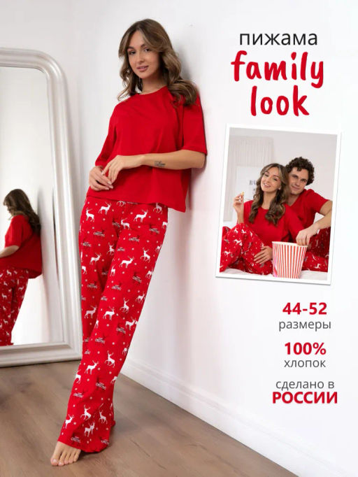 Новогодняя женская пижама с брюками