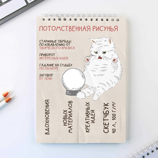 Скетчбук А5, 40 л 100 г/м2 Рисунья - Artfox фото 6
