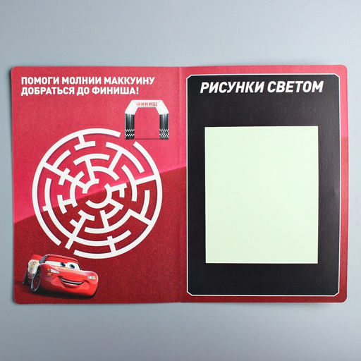 Набор для рисования в темноте «Магия света», Тачки