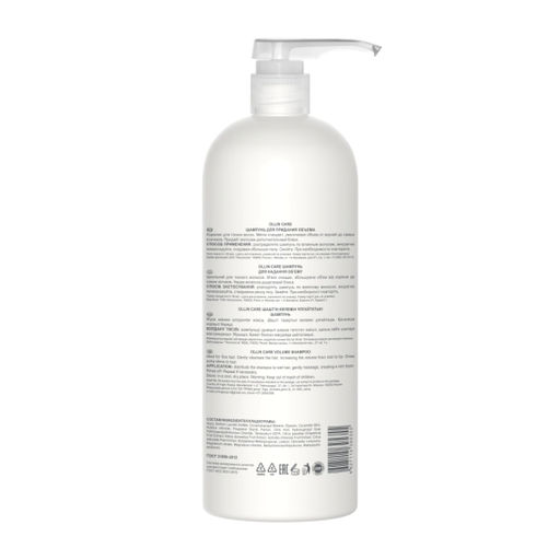 Шампунь для придания объема Volume Shampoo 726932/395355