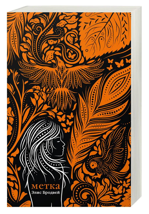 Метка - Робинс фото 2