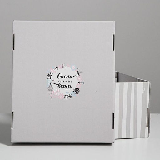 Коробка подарочная складная, упаковка, «Очень нужные вещи», 31 х 25.5 х 16 см