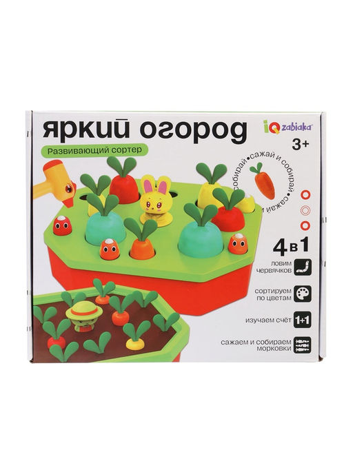 Развивающий сортер IQ-ZABIAKA «Яркий огород»
