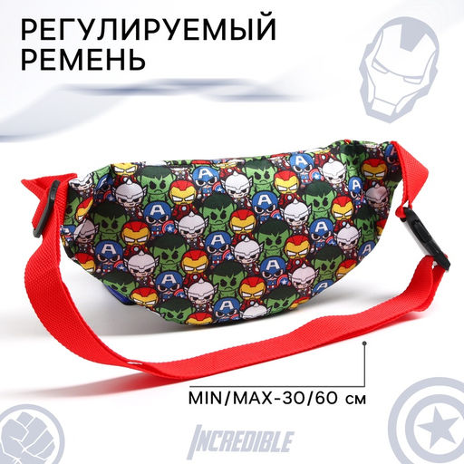Сумка поясная детская для мальчика, 25×6×13 см, Мстители