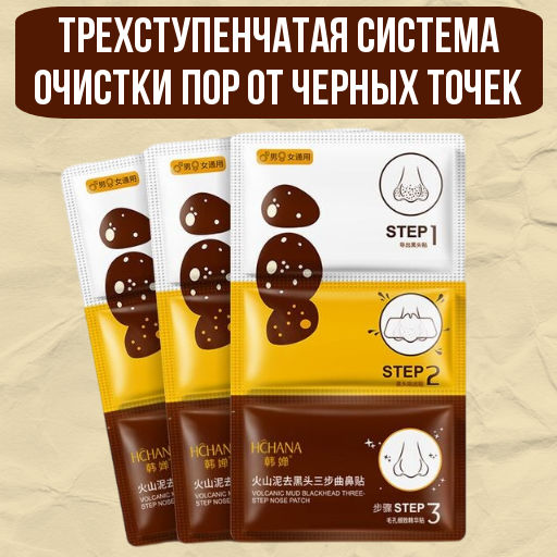 Трехступенчатая система очистки пор от черных точек - Bioaqua фото 5