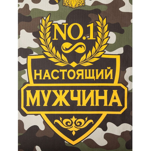 Полотенце вафельное для бани «Настоящий мужчина», 60×146 см, хлопок 100%