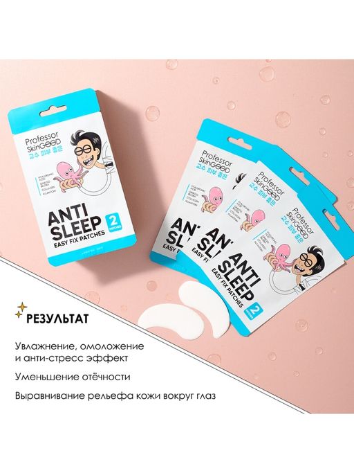 Professor SkinGOOD Патчи легкой фиксации / Anti-sleep Easy Fix Patches  фото 4