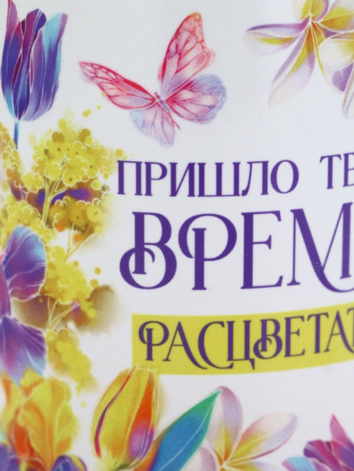 Кружка керамическая Время расцветать, 300 мл