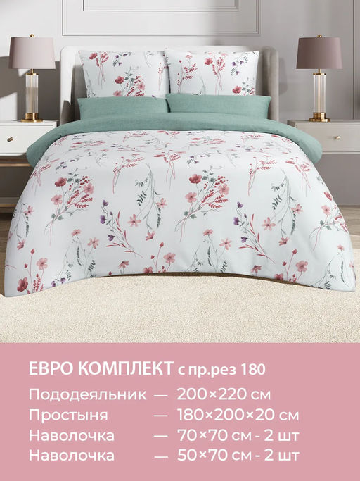 Постельное белье Монсан Евро (простыня на резинке 180*200 см) + 4 наволочки - Ecotex фото 9