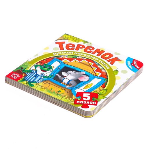 Книга картонная с пазлами Теремок, 12 стр. - Буква-Ленд фото 5