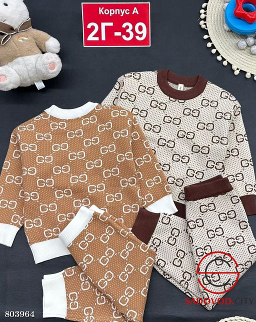 Костюм для мальчика кофта и штаны