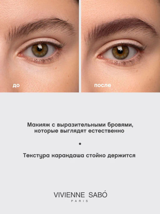 Vivienne Sabo Карандаш для бровей Coup de Genie тон 001 бежевый  фото 7