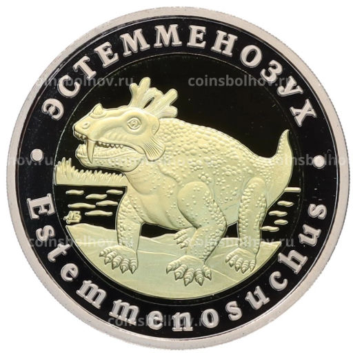 Монетовидный жетон 5 червонцев 2025 года ММД Исчезнувшие виды Эстемменозух