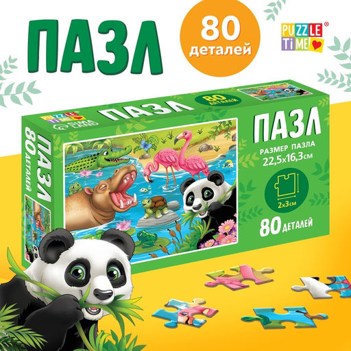 Цена за 2 шт. Пазл «Райский уголок», 80 деталей