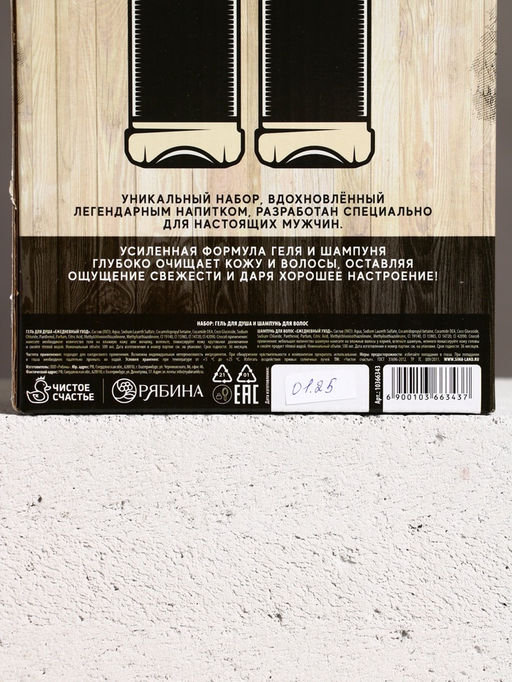 Подарочный набор На удачу, шампунь и гель для душа, 500 мл