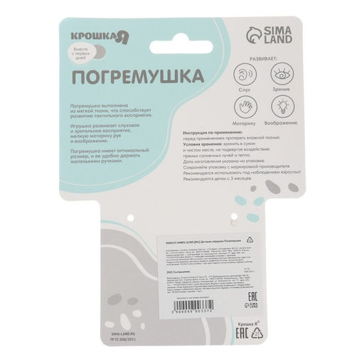 Погремушка мягкая Крошка Я «Милая зайка», на кольце, от 3 мес.
