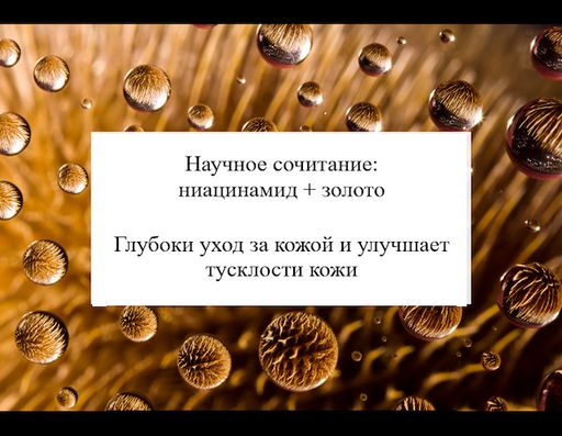 Подарочный набор для лица с гиалуроновой кислотой и частицами золото+пакет МЯТАЯ УПАКОВКА - Venzen фото 7