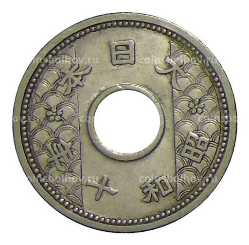 Монета 10 сен 1935 года Япония