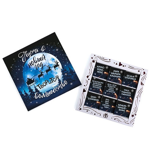 Набор шоколада Пусть в новый год творится волшебство - Фуд сторис фото 2