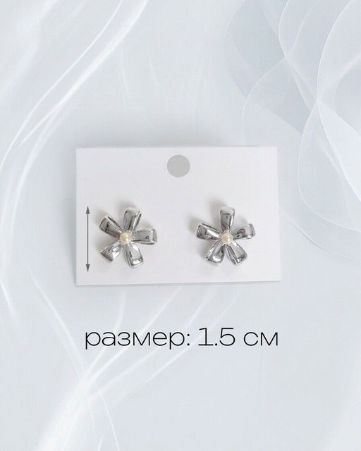 Стильные серьги