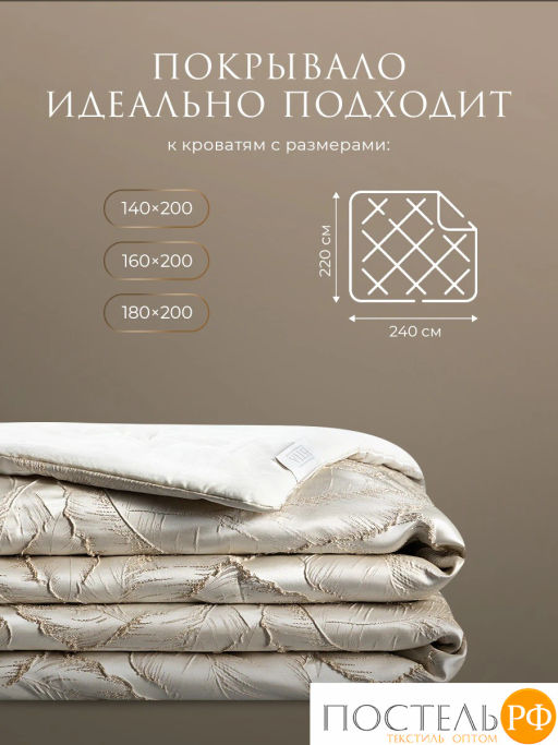 Покрывало + наволочки ESTIA АЛЕССИЯ беж.-золот. 100% полиэстер  фото 7