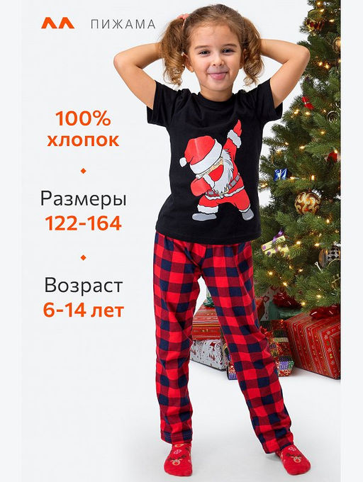 Детская новогодняя пижама Happyfox