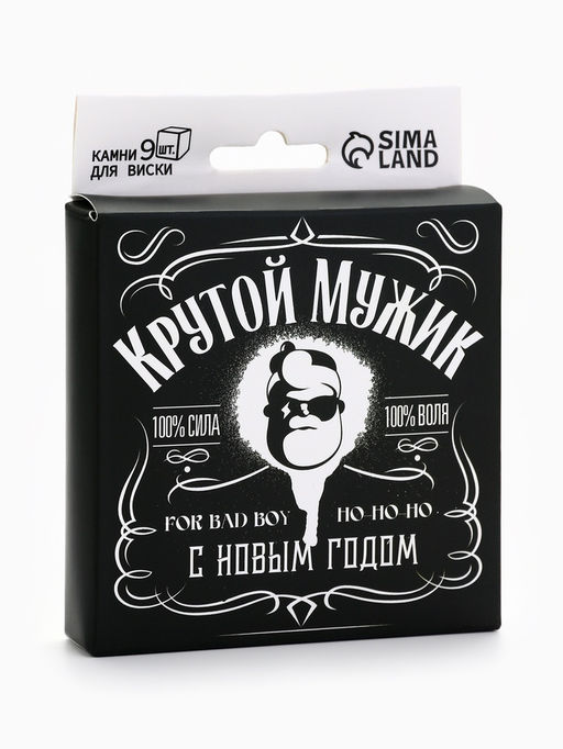 Камни для виски Крутой мужик, набор 9 шт.