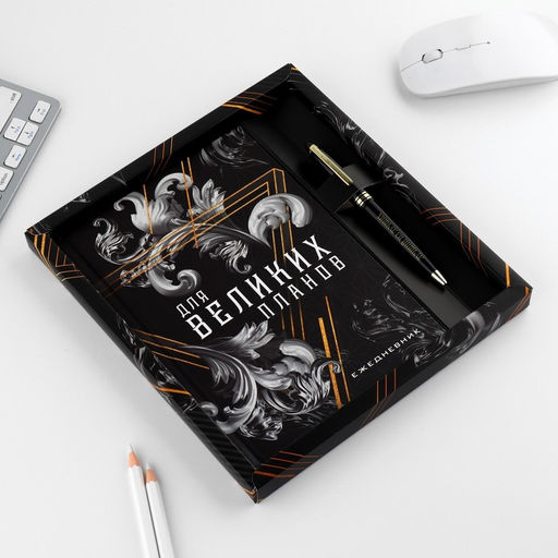 Набор ежедневник А5, 80 л в твердой обложке и ручка «Для великих планов»