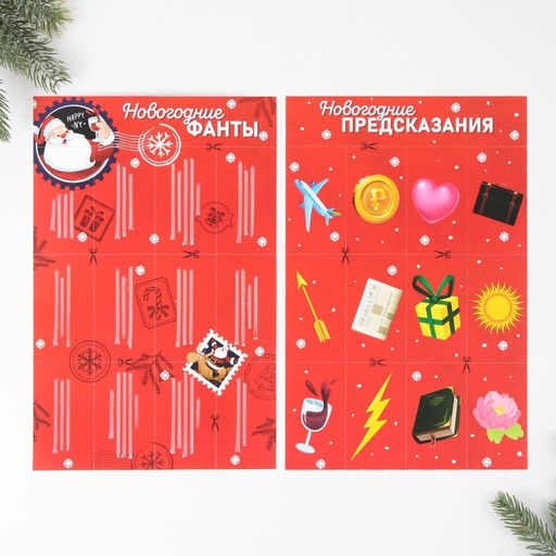 Набор для проведения корпоратива «Новогодний», на Новый год,12 игр